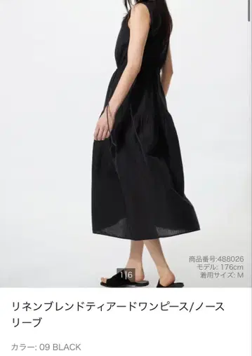 유니클로 린넨 블렌드 티어드 원피스