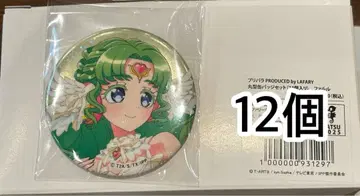 프리파라 LAFARY 파루루 캔뱃지 12개 구매 혜택 1개