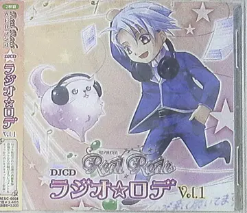 리얼로데 라디오 로데 DJCD 1