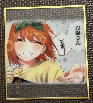 5등분의 신부 제일복권 라스트 원상 색지 나카노 네잎 1장