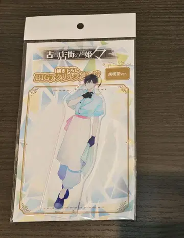 고서점 거리의 하시히메 카페 카와세 아크릴 스탠드 새상품