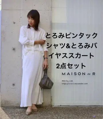 새상품급 maison de r 드레이프감 셔츠&스커트 세트 오프화이트