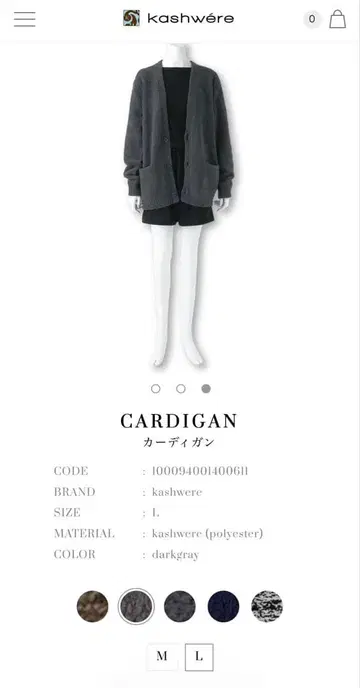 kashwere 가디건 L 다크 그레이
