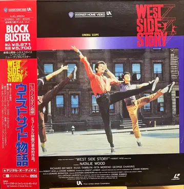 레이저디스크 웨스트 사이드 스토리