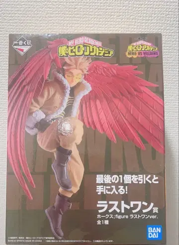 나의 히어로 아카데미아 제일복권 호크스 라스트원상