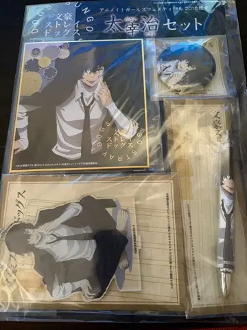 문호 스트레이독스 문스독 AGF 2018 한정판 다자이 세트