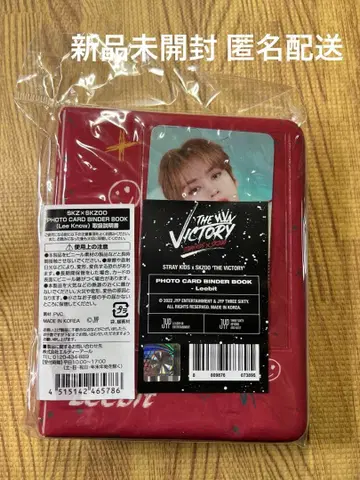 [ 미개봉 새상품 ] Stray Kids 리노 포토 카드 바인더북