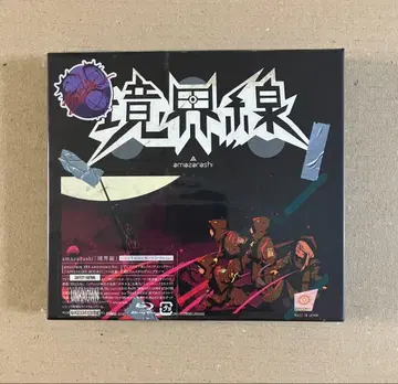 [ 새상품 ] amazarashi 경계선 완전 생산 한정판