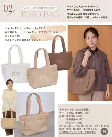 [택 포함 새상품] 시마무라 yumi 누빔풍 토트백 브라운