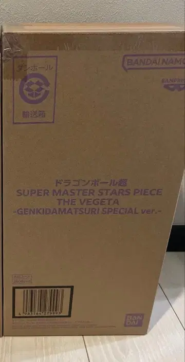 드래곤볼 슈퍼 SMSP 원기옥 축제 ver. 베지터