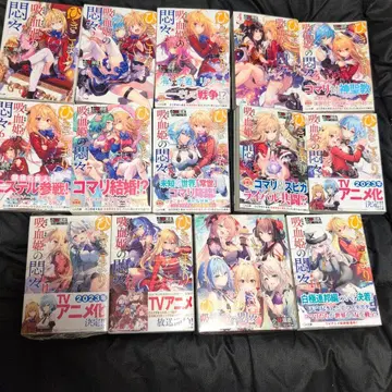 틀어박힌 흡혈귀의 고뇌