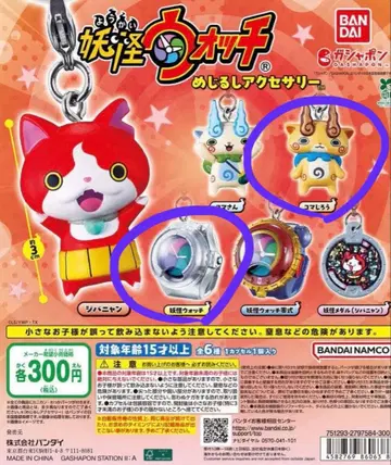 요괴워치 메지루시 액세서리 2종 세트