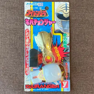 오성전대 다이레인저 키바 체인저 키바레인저 변신 블레스 헤이세이 레트로