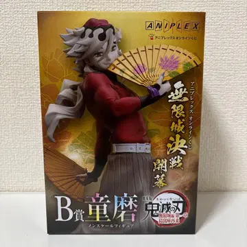 귀멸의 칼날 무한성편 애니플렉스 온라인 복권 B상 도우마 피규어