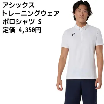 [새상품] [아식스] 트레이닝 의류 피케 셔츠 S 화이트