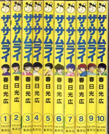 슈에이샤 영 점프 코믹스 하루히코 히로시 더 사무라이 전 20권 세트