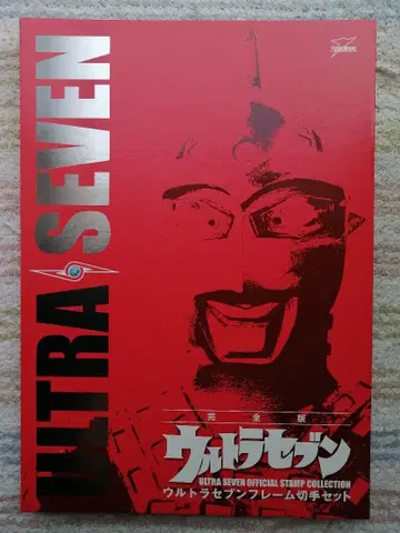 울트라 세븐 스탬프 컬렉션 한정판 [우표 없음]