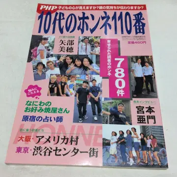 D5 10대들의 속마음 110번