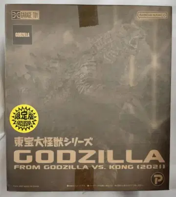 엑스플러스 도호 대괴수 시리즈 고질라 2021 한정판