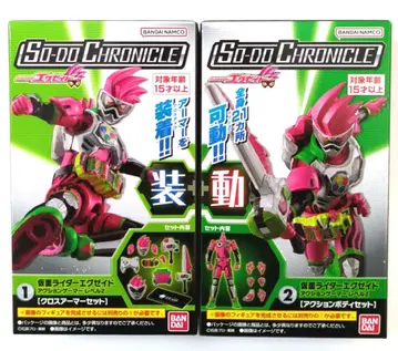 [새상품] SO-DO CHRONICLE 가면라이더 이그제이드 2종 세트
