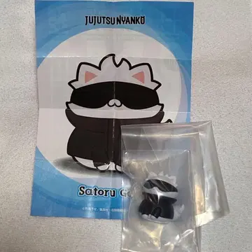 주술회전 주술 냥코 고죠 사토루