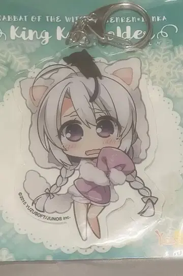 아야치 네네 킹 키링 사노바 위치 유즈소프트 yuzusoft