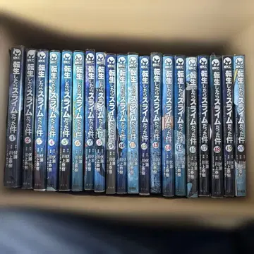 전생했더니 슬라임이었던 건에 대하여 1~31권