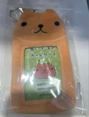 카피바라 씨 봉제 인형 카드 케이스