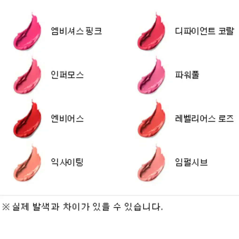 에스티로더 퓨어 칼라 엔비 립스틱