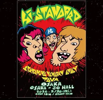 Hi STANDARD 포스터 PIZZA OF DEATH