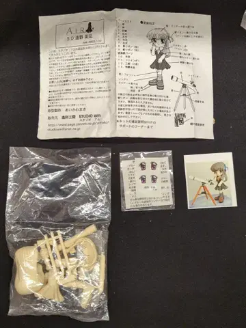 스튜디오 암 AIR SD 토오노 미나기