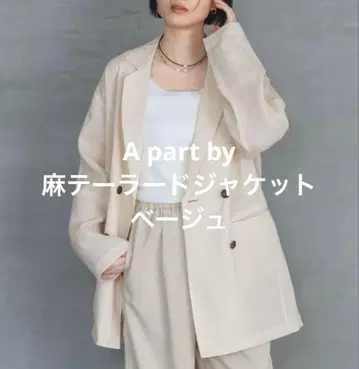 A part by 린넨 테일러드 자켓 베이지 프리