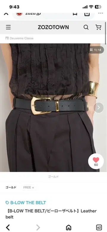 [ B-LOW THE BELT ] 레더 벨트