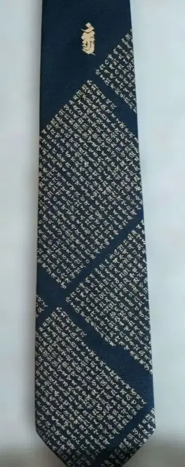 네이비 기하학 패턴 실크 넥타이 부동명왕 특주 최고급품