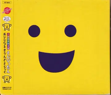 게임 CD 말 퍼즐 모지핏탄 오리지널 사운드트랙