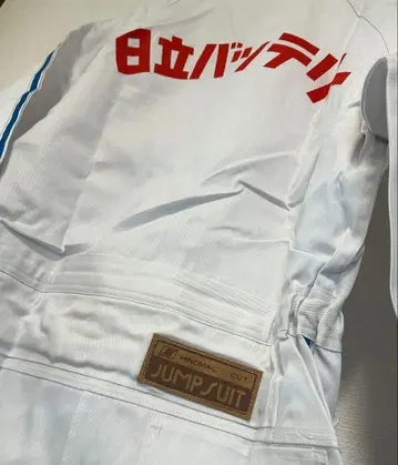 귀중 히타치 배터리 작업옷 작업복 히노마루 컷 점프 수트 유타카 전기