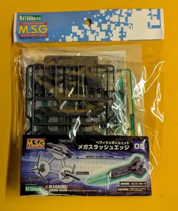 코토부키야 헤비 웨폰 유닛/모델링 서포트 굿즈 메가 슬래시 엣지 5