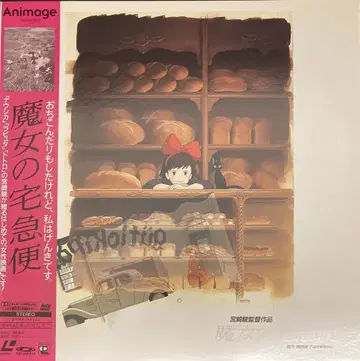 애니메이션 LD 마녀 배달부 키키