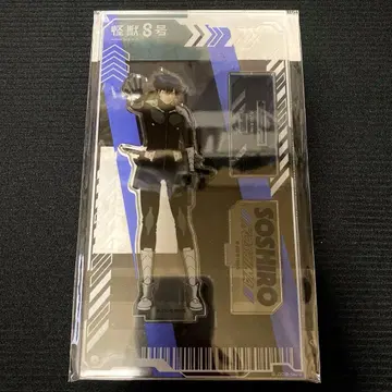 호시나 소우시로 3