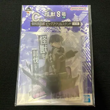 호시나 소우시로 4