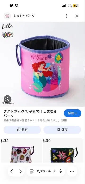 인어공주 더스트 박스