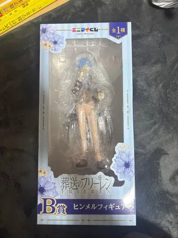 장송의 프리렌 제일복권 B상 힘멜 피규어