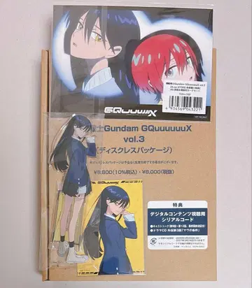 기동전사 Gundam GQuuuuuuX 지크 액스 vol.3 디스크리스