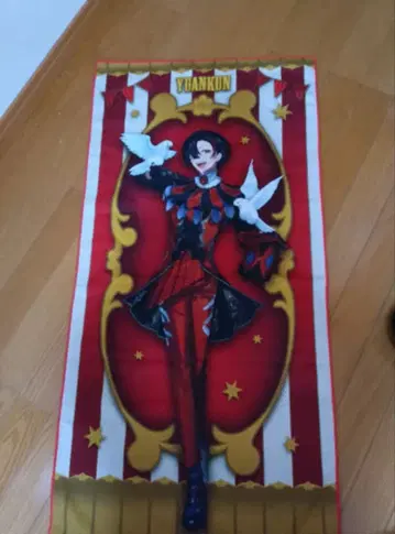 Yuan Kun & Siva 그레이스풀 서커스 타월 2장 세트