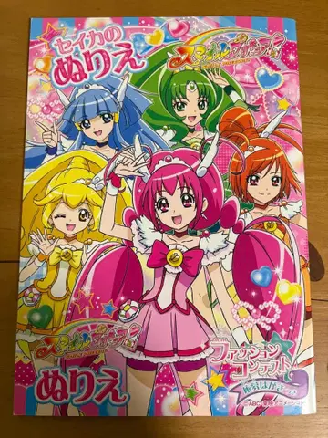 [ 새상품 ] 스마일 프리큐어 색칠놀이 페이퍼 마스코트 포함