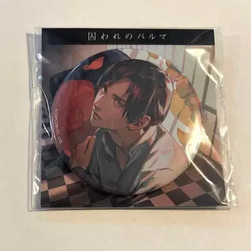 죄수 파르마 하루토 3주년 캔뱃지