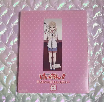 케이온 코토부키 츠무기 등신대 천 포스터