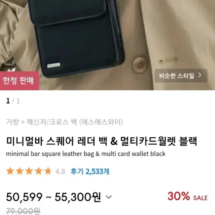 블랙 미니 크로스백 가방