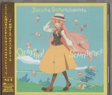 인류는 쇠퇴했습니다 오리지널 사운드트랙