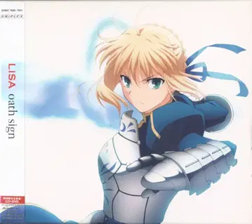 Fate/Zero LiSA [애니메이션반] oath sign
